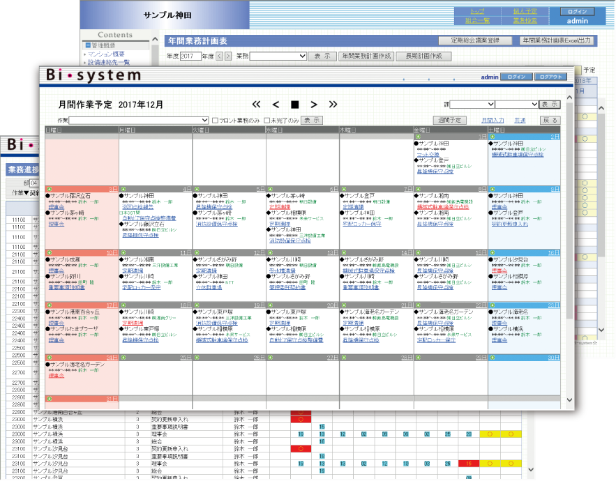 作業計画・実施管理<small>（点検 / 清掃 / 理事会総会等）